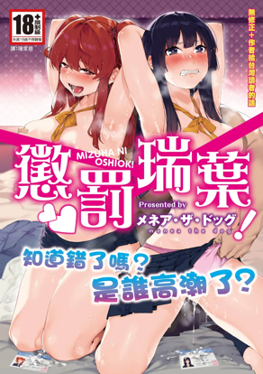 韩漫《女神降临》封面